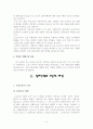 실버산업 6페이지