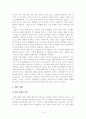 실버산업 10페이지