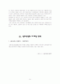 실버산업 24페이지