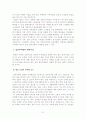 실버산업 31페이지