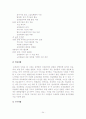 실버산업 34페이지