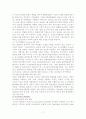관광(정책)과 경제 상호 연관성 연구 7페이지