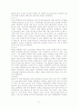 관광(정책)과 경제 상호 연관성 연구 9페이지