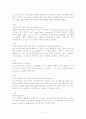 관광(정책)과 경제 상호 연관성 연구 21페이지