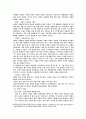 사무엘상 25장 나발이야기 4페이지