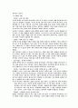 사무엘상 25장 나발이야기 6페이지