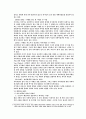 사무엘상 25장 나발이야기 7페이지