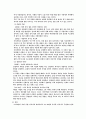 사무엘상 25장 나발이야기 8페이지