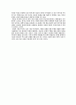 사무엘상 25장 나발이야기 9페이지