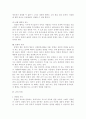 [형법총론]형법 공범론에서의 종범(방조범)에 대한 검토 5페이지