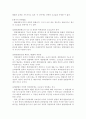 [헌법]헌법재판소의 위헌결정의 소급효 3페이지