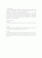 [헌법]헌법재판소의 심판절차로서의 가처분절차 4페이지