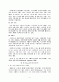 삼성Anycall의 중국시장진출을 위한 성공적인 마케팅 전략 4페이지