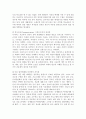인터넷이 청소년 문화에 미치는 영향 2페이지