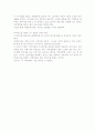 일곱 가지 이야기 3페이지