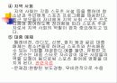 스포츠와 사회화 14페이지
