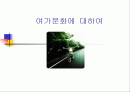 여가문화 1페이지