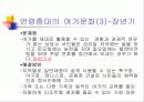 여가문화 8페이지