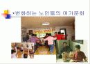 여가문화 12페이지