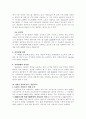 SkyLife 200만 가입자 유치를 위한 커뮤니케이션 전략방안 5페이지