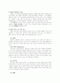 SkyLife 200만 가입자 유치를 위한 커뮤니케이션 전략방안 6페이지
