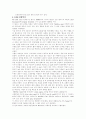 심혈관 조영술 3페이지