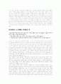 The Lottery 분석 감상문 2페이지
