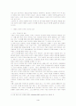한국 재벌의 계열사간 과도한 주식소유가 다각화에 미치는 영향 3페이지