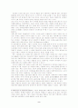 한국 재벌의 계열사간 과도한 주식소유가 다각화에 미치는 영향 9페이지