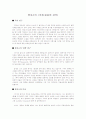 발자크의  작가및작품분석 1페이지