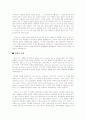 발자크의  작가및작품분석 4페이지