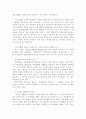 [행정법]공무원의 위법한 직무행위로 인한 손해배상 4페이지