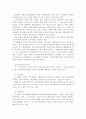 [행정법]공무원의 위법한 직무행위로 인한 손해배상 8페이지