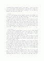 [행정법]공무원의 위법한 직무행위로 인한 손해배상 11페이지
