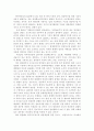 [행정법]영조물의 설치·관리상의 하자로 인한 손해배상 4페이지