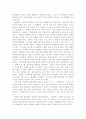 [행정법]영조물의 설치·관리상의 하자로 인한 손해배상 5페이지
