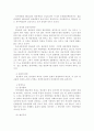 [행정법]영조물의 설치·관리상의 하자로 인한 손해배상 6페이지