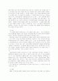 [행정법]영조물의 설치·관리상의 하자로 인한 손해배상 8페이지