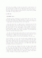 비오는 날 - 손창섭-서평,작가 및 작품분석 7페이지