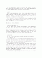 [행정법]행정상 손해배상제도에 대한 각국의 입법례와 우리나라의 경우 3페이지