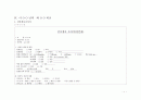 약물 (Furosemide) 7페이지