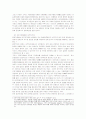 현물 및 선물의 연계된 불공정거래행위 위반여부와 위법행위 적발사례의 대응 8페이지