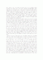 현물 및 선물의 연계된 불공정거래행위 위반여부와 위법행위 적발사례의 대응 15페이지