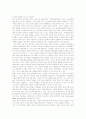 교실수업 개선을 위한 학습자중심 구성주의 수업과 재구조화 6페이지