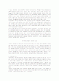 교실수업 개선을 위한 학습자중심 구성주의 수업과 재구조화 9페이지