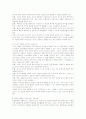 교실수업 개선을 위한 학습자중심 구성주의 수업과 재구조화 14페이지