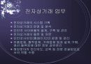 전자상거래 4페이지