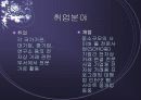 전자상거래 5페이지