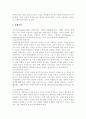 전통적 교육철학과 현대 교육철학 2페이지