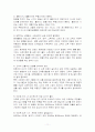 [자연과학] 중개업소 창업 전략 11페이지